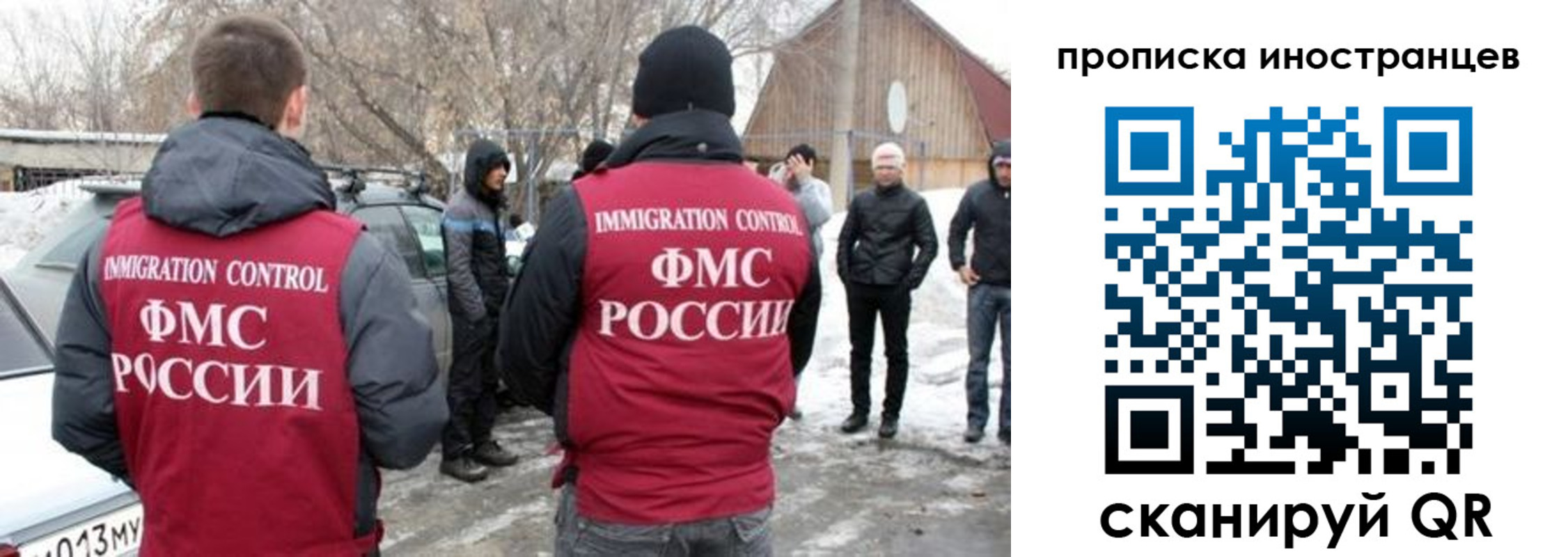 прописка от собственника в Мытищах
