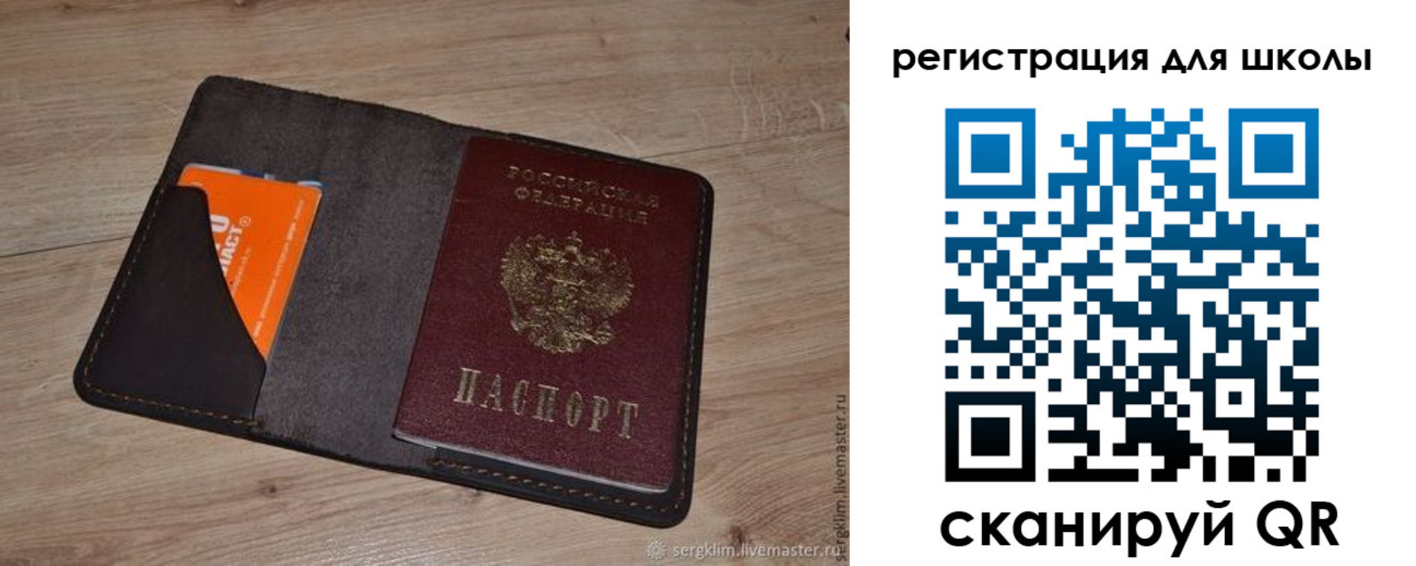 временная регистрация поиск в Мытищах