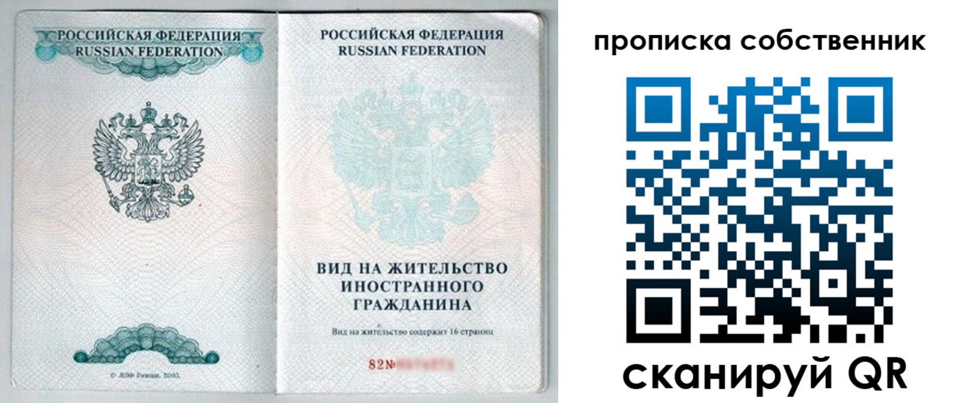прописка для военкомата в Мытищах