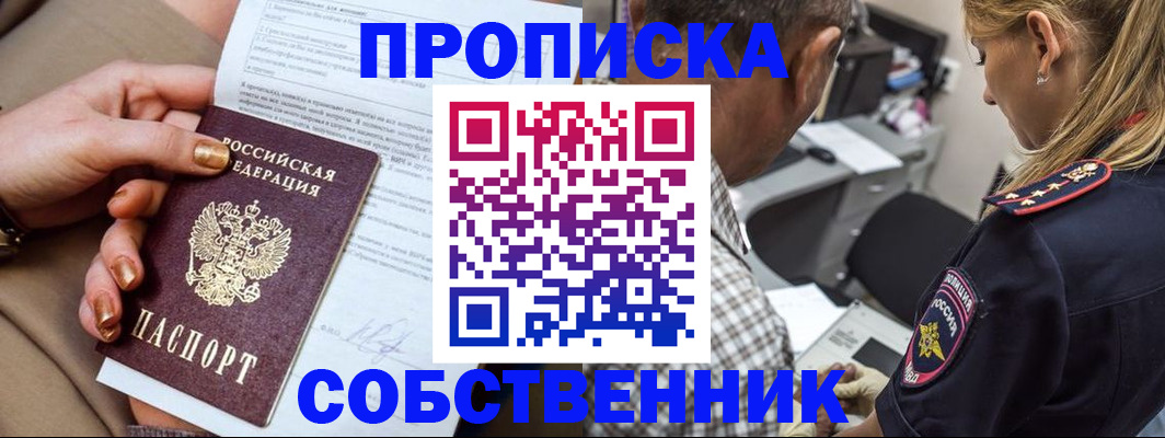 миграционный учет в Мытищах