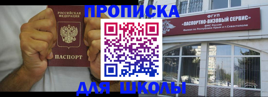 прописка для военкомата в Мытищах