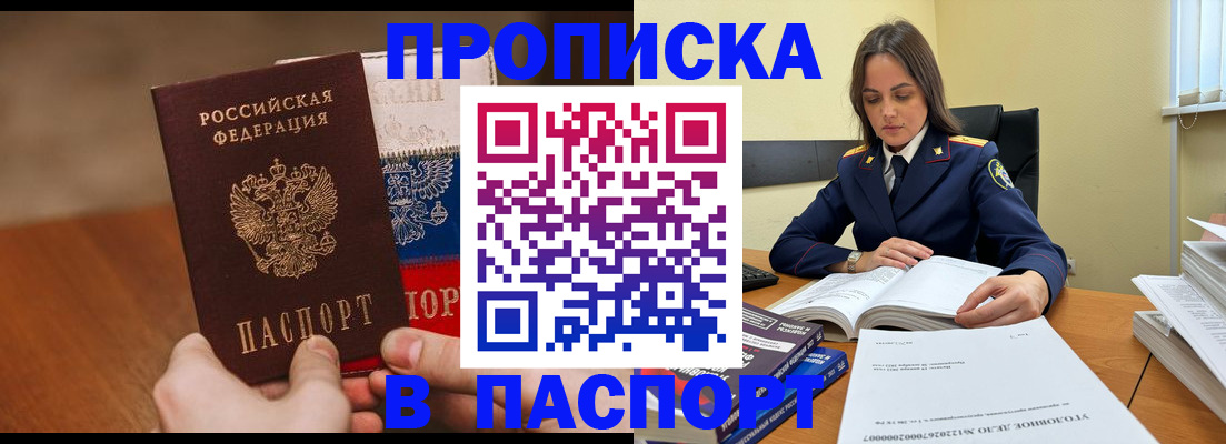 регистрация для школы в Мытищах