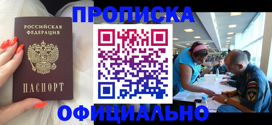временная регистрация в Мытищах
