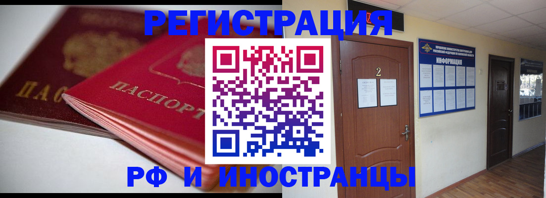 временная регистрация адрес в Мытищах