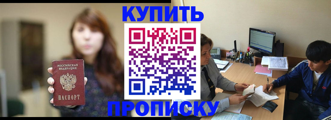 временная регистрация госуслуги в Мытищах
