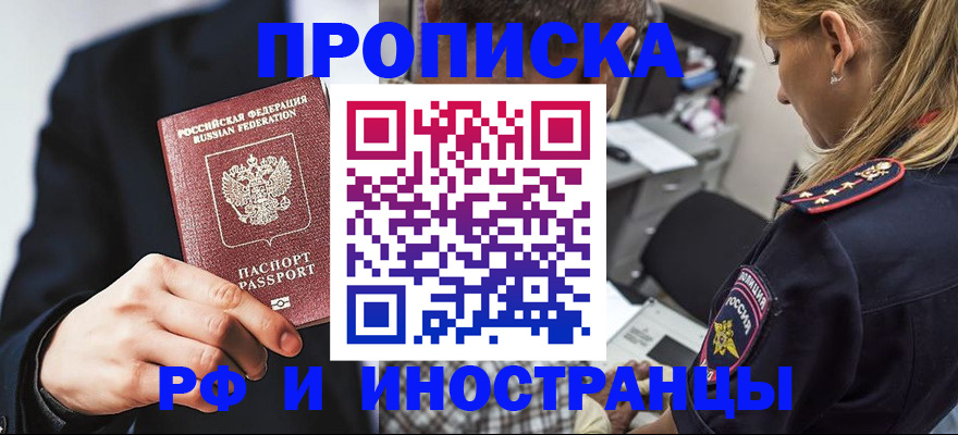 временная регистрация гарантия в Мытищах