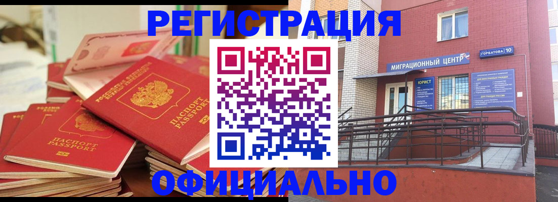 временная регистрация 2025 в Мытищах